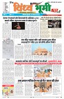 Vindhya News 19-08-26_1