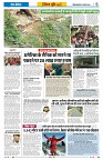 Vindhya News 19-08-26_5
