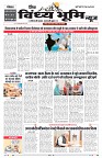 Vindhyabhoomi 20-08-26_1