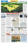 Vindhya News 20-08-26_5
