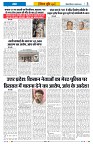 Vindhya News 23-08-26_3