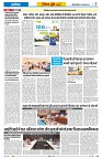 Vindhya News 23-08-26_7