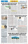 Vindhya News 24-08-26_5