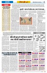 Vindhya News 25-08-26_4