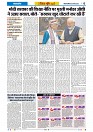 Vindhya News 29-08-26(3)