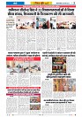 Vindhya News 30-08-26_3