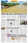 Vindhya News 01-09-26_6