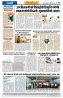 Vindhya News 03-09-26_8