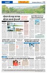 Vindhya News 09-09-26_8