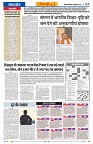 Vindhya News 13-09-26_4